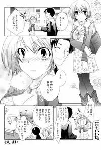 Manga Bangaichi 2008-03