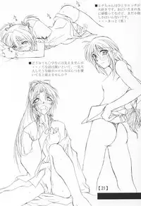 (CR32) [Yoru no Benkyoukai (Fumi Hiro)] Tremolo (Sister Princess)