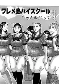 [Anthology] Houkago Sex Life