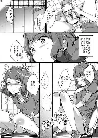 (COLORMAS TERRA) [ROUTE1 (Taira Tsukune)] EAT SHIT!! 2 Chikan no Torisetsu zenban! (THE IDOLM@STER MILLION LIVE!)