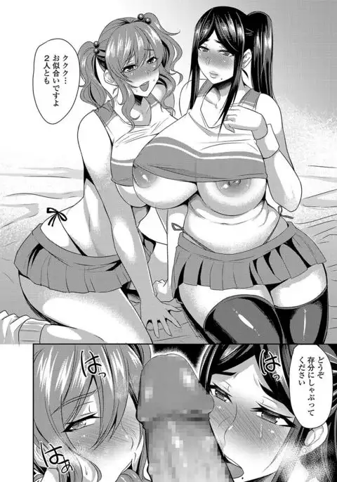 Hitozuma Joushi wa Cosplay Dorei