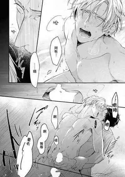 Light of my life | 生命之光 02-04