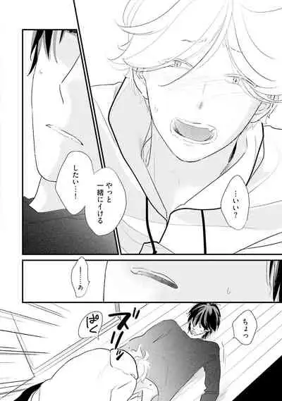 [Pii] Neko niwa Inu wo One More [Digital]