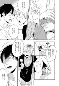 [Igohiko] Itoshi no Centimeter