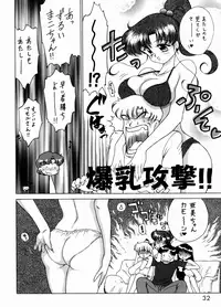 (C54) [BLACK DOG (Kuroinu Juu)] Magician's Red (Bishoujo Senshi Sailor Moon) [Chinese]