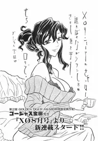 COMIC XO 2008-06 Vol.25