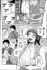 COMIC Penguin Celeb 2014-02