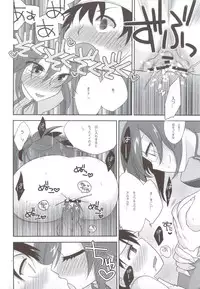 (COMIC1☆4) [TRIP SPIDER] PSPo2 Oioi Kekkou Omoshiroijanai Korya Goudoushi toka Tsukurazaru wo Enaiyone Special (Phantasy Star Portable 2)