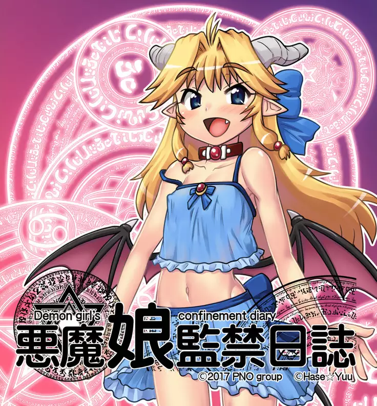 Akuma Musume Kankin Nisshi Series