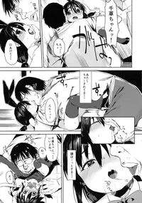 (C89) [Meshikutteneru. (Atage)] Otomodachi no Tsukurikata