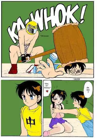 [Wolf Ogami] Super Family Complex / Super Taboo Ch. 07 / Супер Табу Чаптър 07 [Bulgarian]