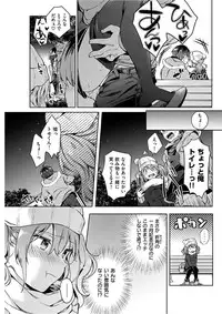 COMIC HANA-MAN 2017-02 [Digital]