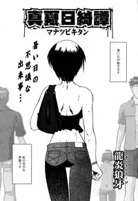 COMIC Papipo 2005-08