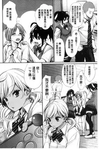 [MGMEE] Joshi OtaCir no Ouji-sama - The Prince of Girl's Otaku Circle [Chinese]