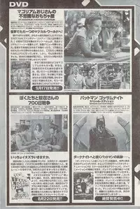 Namaiki! 2008-09