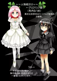 [Dende] Fushigi Sekai -Mystery World- Nonona 29 ~Daiin Maou no Jittai Henka, Nonona no Zenme Anajoku Kaigoku~