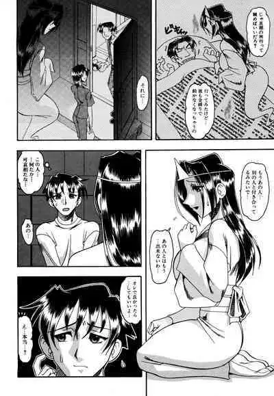Mizugism