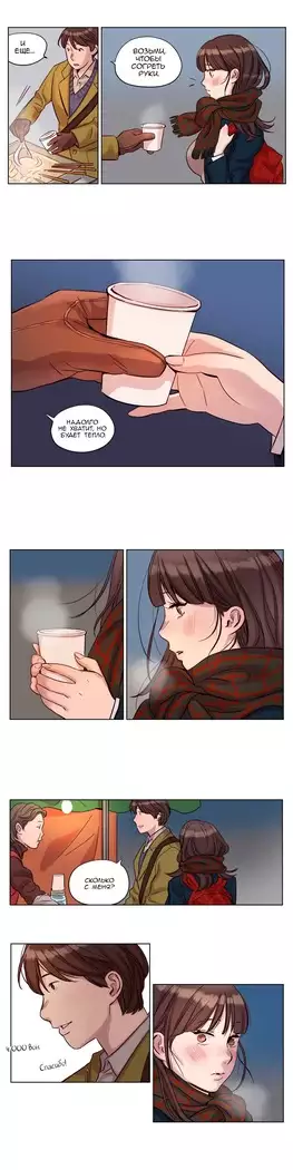 Atonement Camp ch.0-38