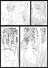 [KICHUREA] Heat Compulsion ~ Watashi no Zenkou Seito Seidoreika Keikaku ~