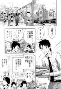 [Azuma Taira] Nukumori Jou no Binkan Lesson [Digital]