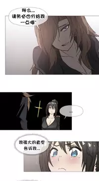 HouseHold Affairs 【卞赤鲤个人汉化】1~33话(持续更新中)