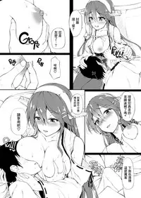 [Yusaritsukata (Awayume)] Suzuya Santa to Amai Yoru (Kantai Collection -KanColle-) [Chinese] [无毒汉化组] [Decensored] [Digital]