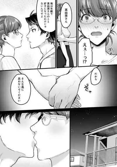 COMIC Ananga Ranga Vol. 65