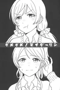 (Bokura no Love Live! 7) [Mushiyaki!! (Kanbayashi Makoto)] Dame Dame! My Darling (Love Live!) [Chinese] [NE汉化]
