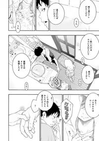 COMIC Kairakuten 2017-09 [Digital]