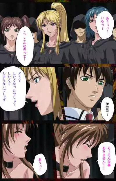 Bible Black kanzenhan