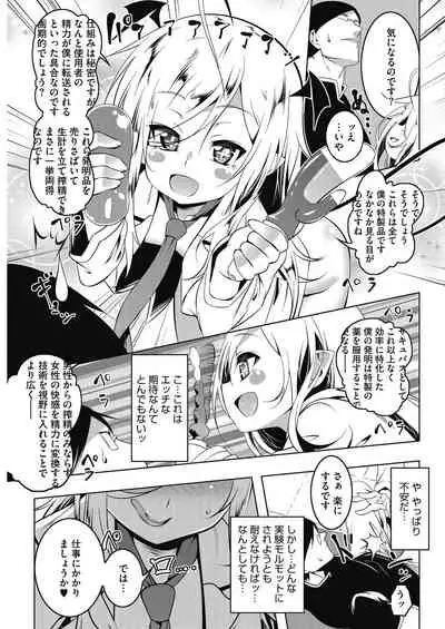 [Anthology] LQ -Little Queen- Vol. 30 [Digital]