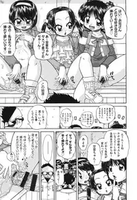 [Chunrouzan] Shougakusei no Rankou Jijou - Schoolchild's Group Sex Circumstances [Digital]