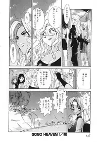 [Kamitsuki Manmaru] GO GO HEAVEN!! Vol.2