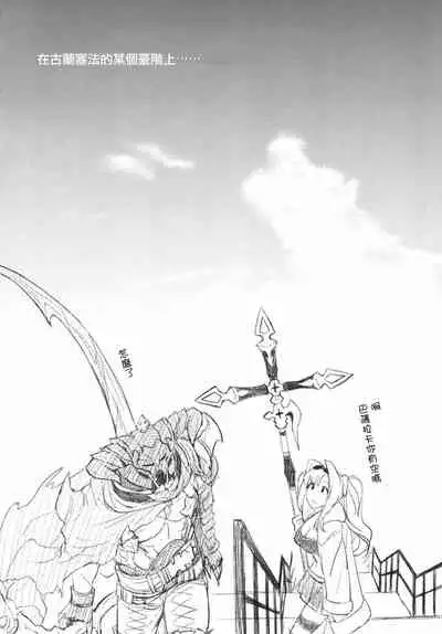 Zetaraga Irekawatteru! | 澤塔與拉卡交換了身體!