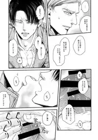 (Dai 21 Kai Hekigai Chousa Haku) [13 (Atai)] A (Shingeki no Kyojin)