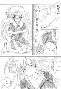 (C61) [HIGH RISK REVOLUTION (Aizawa Hiroshi, Iwasaki Hiromasa)] Watashi o Komipa ni Tsuretette!! + (Comic Party)