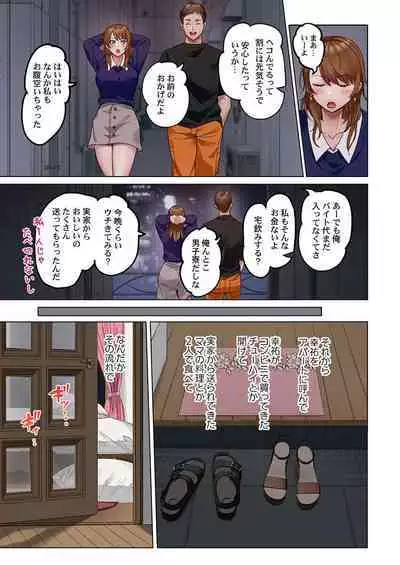 [Peter Mitsuru] Fuufu Koukan ~Ichido Shitara Modorenai... Otto yori Sugoi Kongai Sex~ 31-36