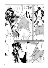 (C76) [Barbossa] BUTTERFLIES (K-ON!)