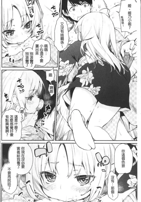 Ayakashi-kan e Youkoso! Ch. 1-10