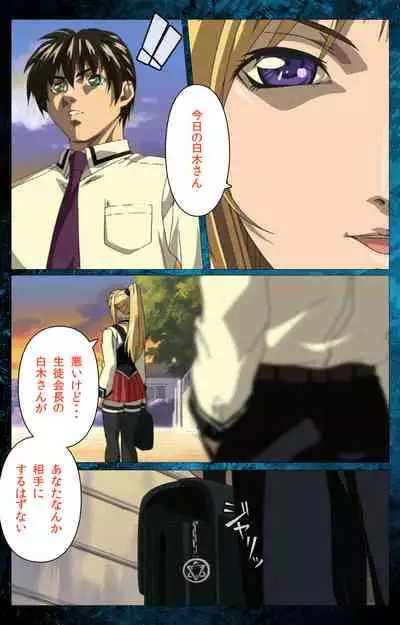 Bible Black kanzenhan