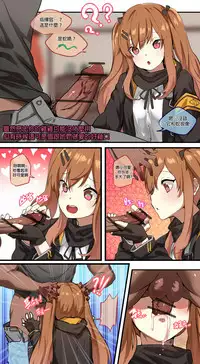 [yun-uyeon (ooyun)] How to use dolls 01 (Girls Frontline) [Chinese] [吹雪翻譯]