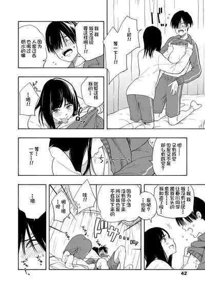 Shishunki no Eros - puberty eros | 思春期的色欲