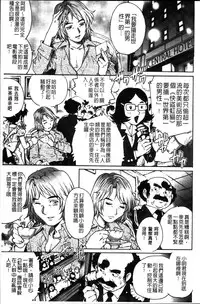 [Yanagawa Rio] Hajimete no SEX [Chinese]