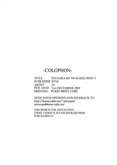 (C77) [MTSP (Jin)] Tohsaka-ke no Kakei Jijou 6 (Fate/stay night) [English] [Colorized] [Poekie]