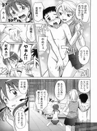 [Takaoka Motofumi] YANGOTONAIYO!