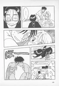 [Uramac] Pants ga Nai!