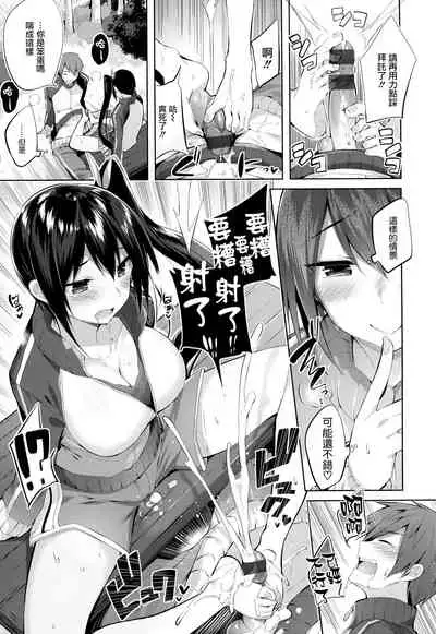 Nakadashi Strike! - Winning strike!