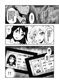 [Bitch Bokujou (Sandaime Bokujou Nushi Kiryuu Kazumasa)] Kazoku no Katachi | 家庭的形式 (Musaigen no Phantom World) [Chinese] [臭鼬娘漢化組 x 不咕鸟汉化组] [Digital]