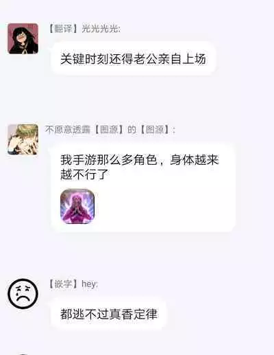 [Akihisa Teo] Kishi-sama (Ikusei-chuu) to Doukyo Shimasu 3 [Chinese] [拾荒者汉化组] [Digital]