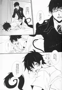 (Ao no Seiiki) [Renbu EXE (Subuta)] Sou Yahito Yoru (Ao no Exorcist)
